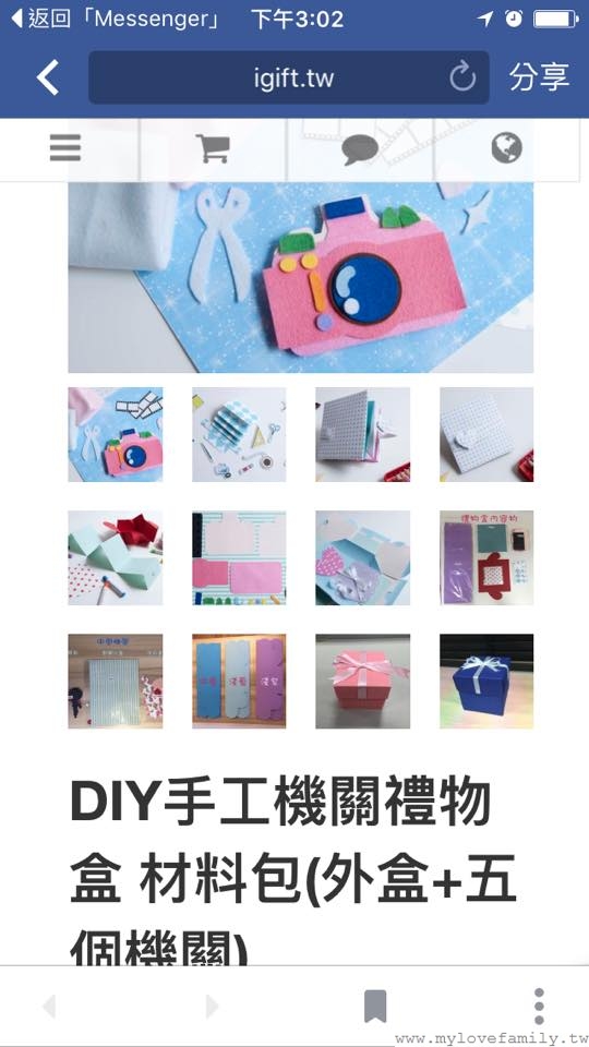 igift