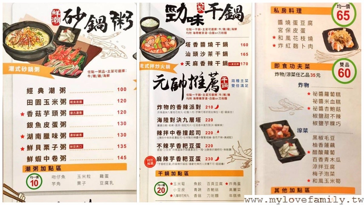 三合