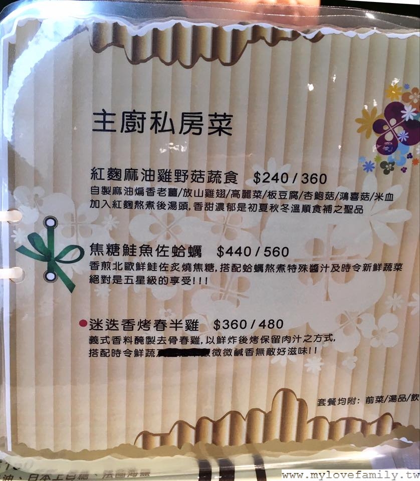 主廚