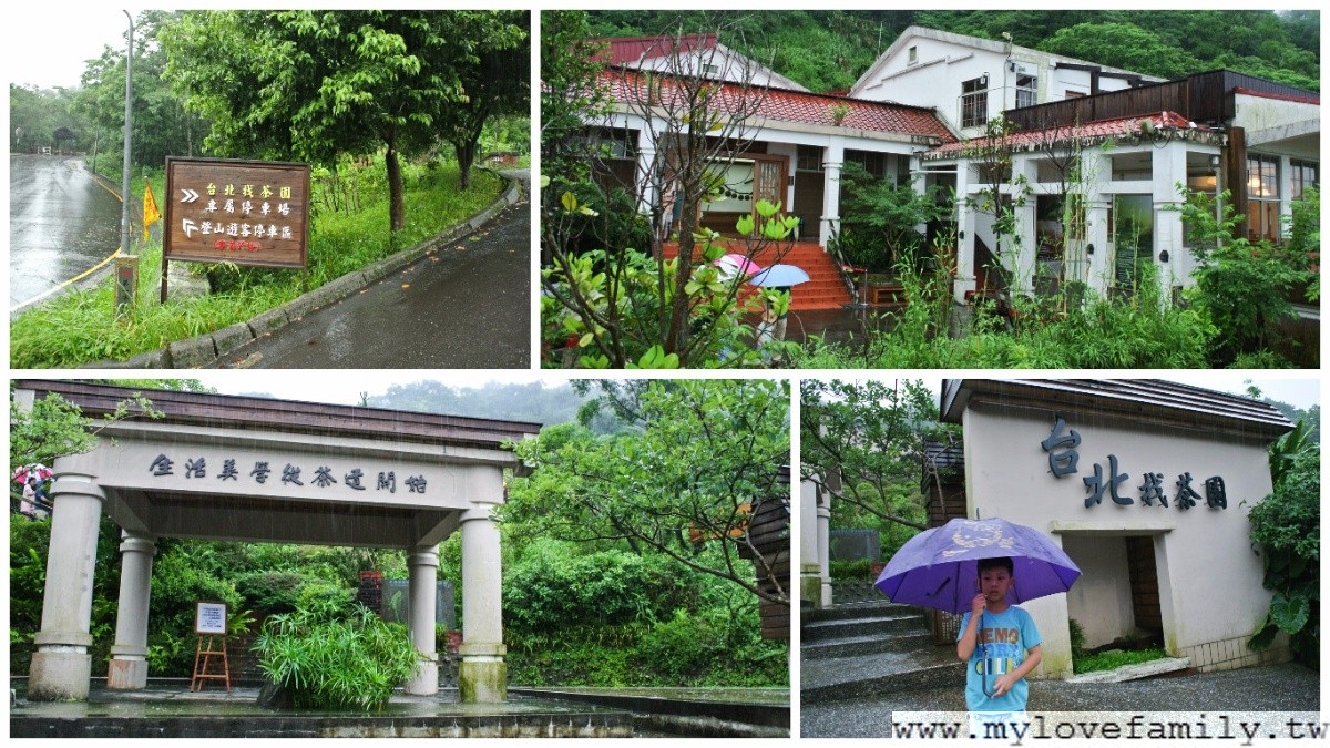 台北找茶園