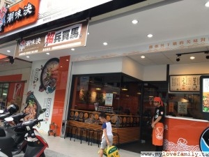 潮味決1