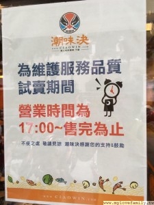 營業