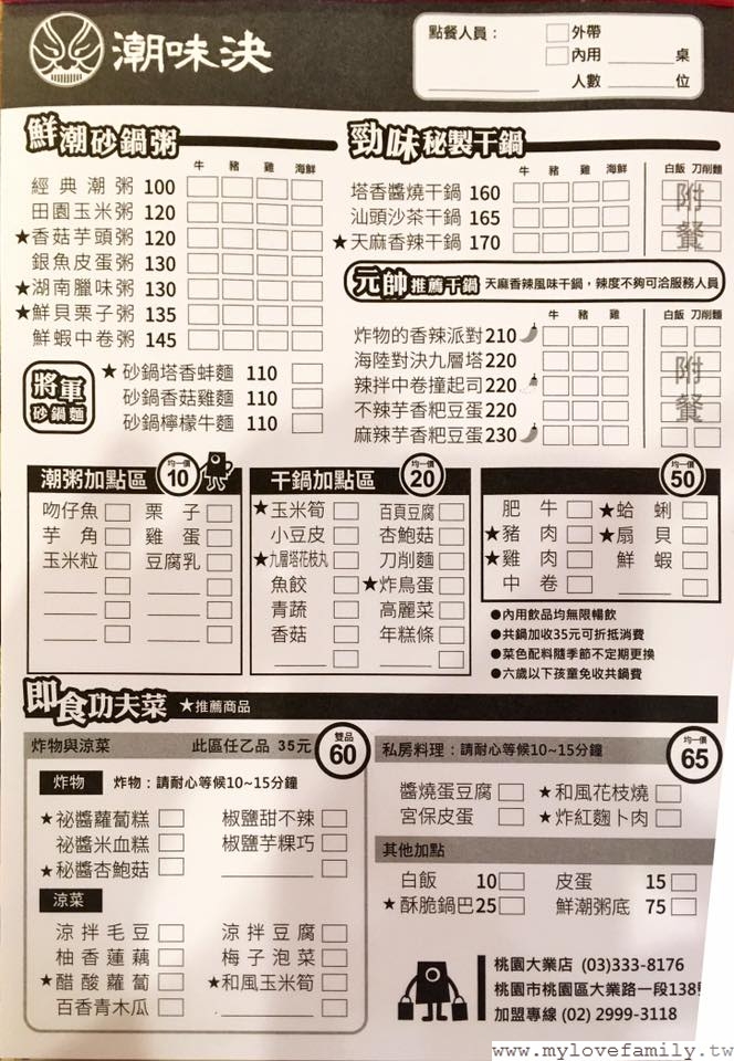 表價格