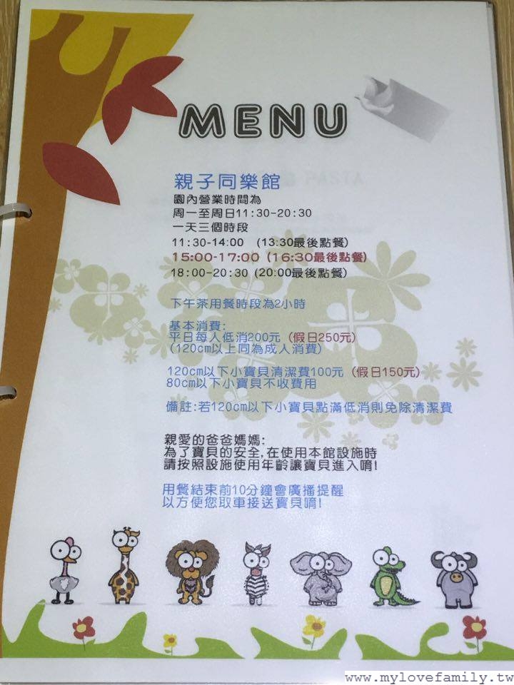 間營業時