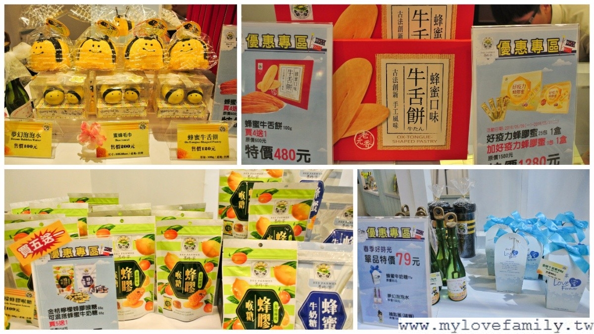 養蜂人家