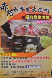 赤焰MENU