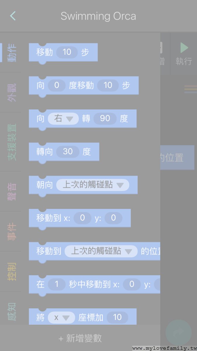 捲耳貓兒童程式創作學苑