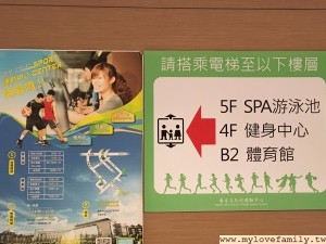 長庚養生文化村運動中心