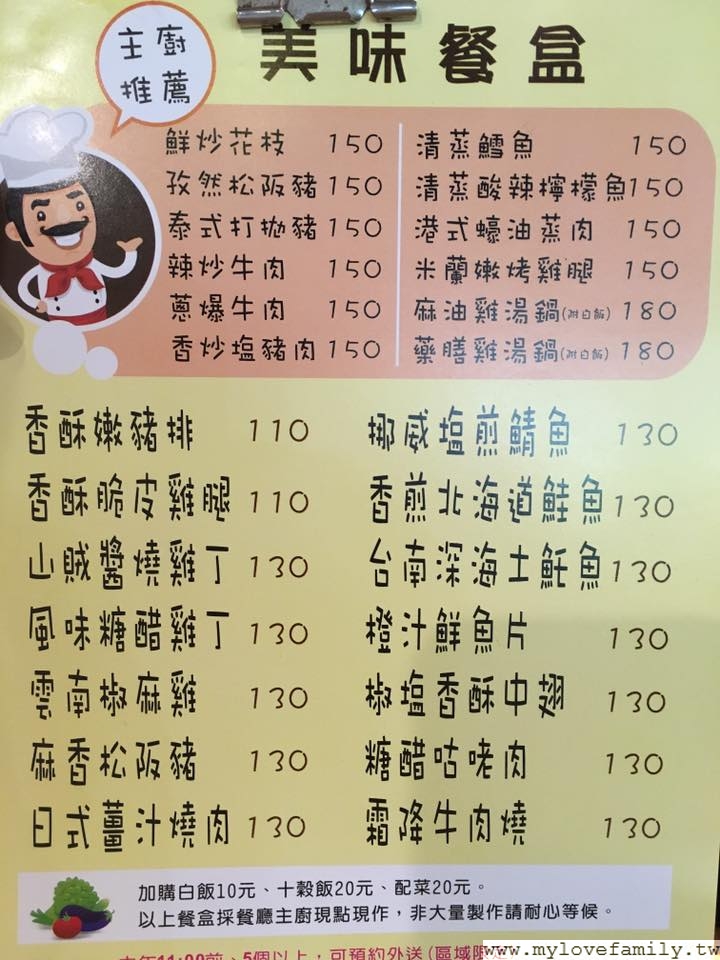 便當