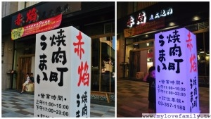 赤焰