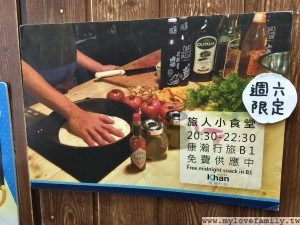 旅人小食堂