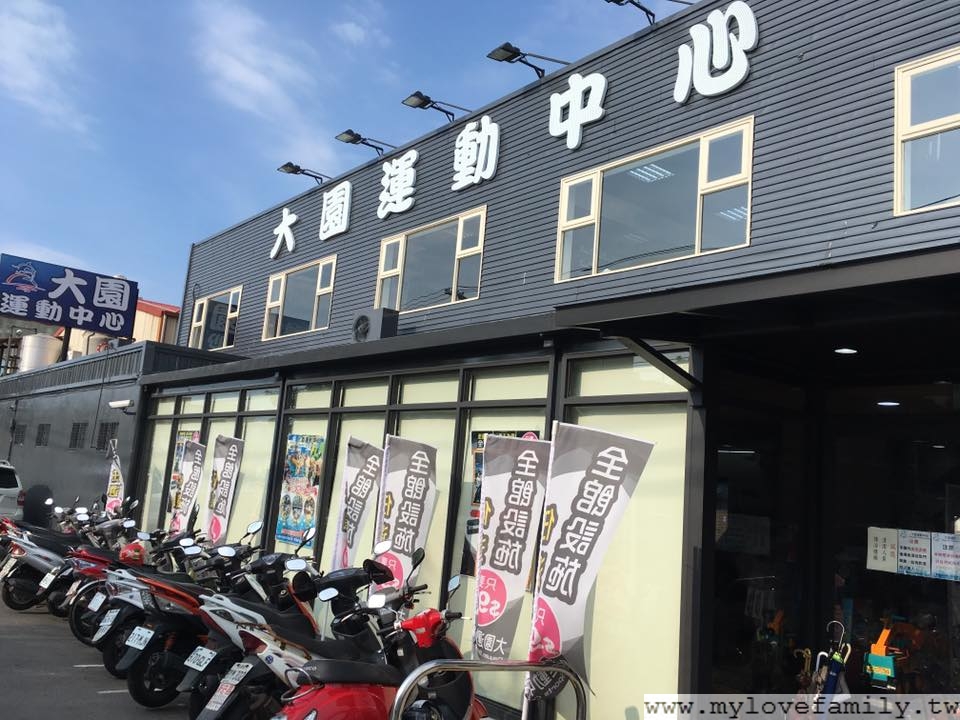 大園游泳池