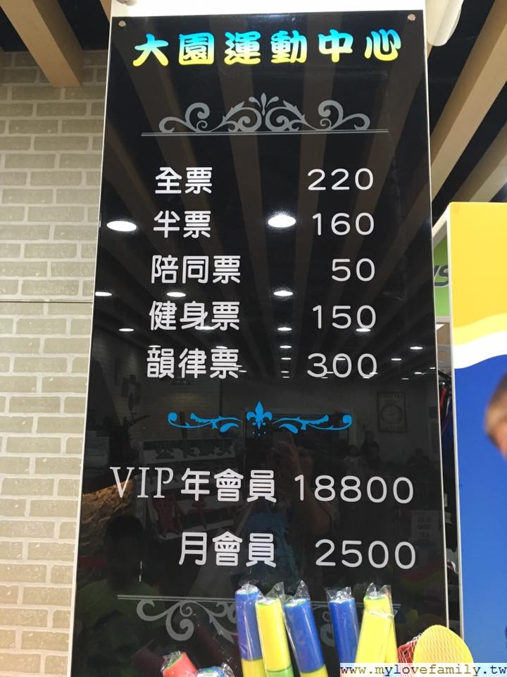 大園游泳池