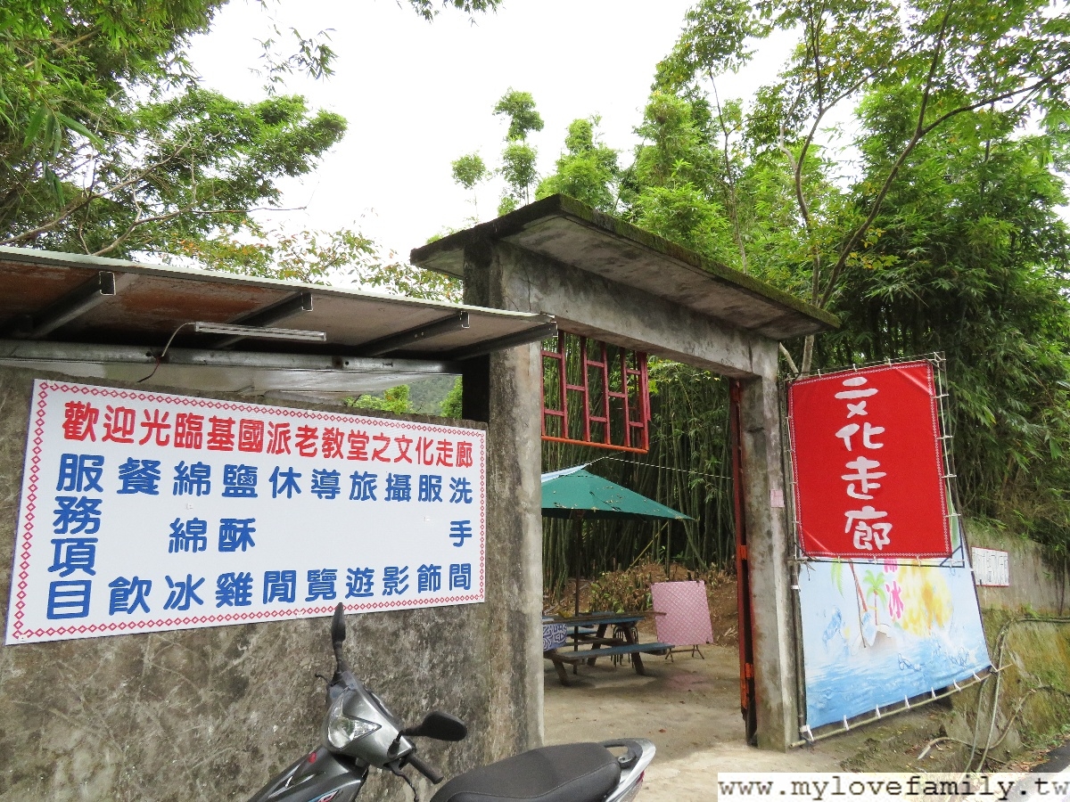 【基國派老教堂】