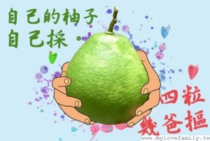 三富休閒農場