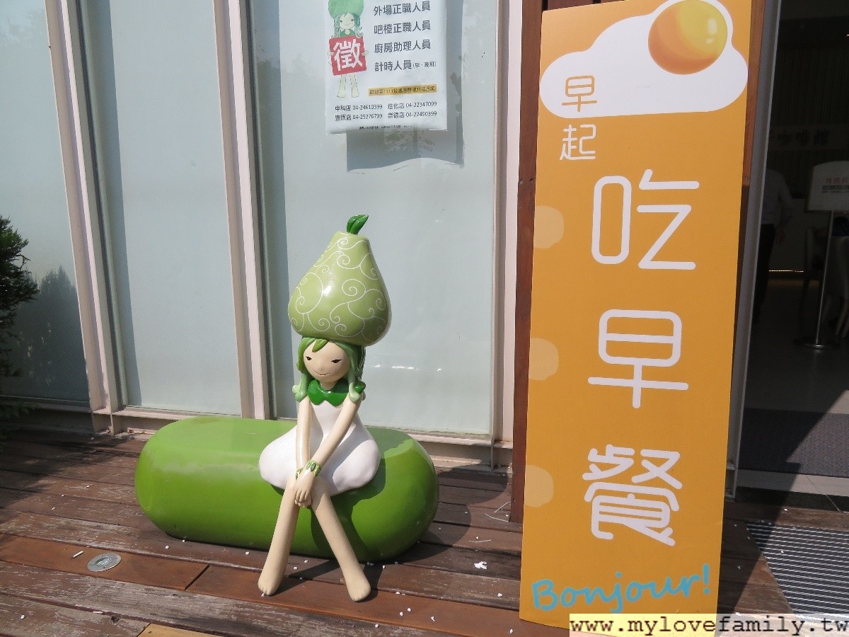 梨子咖啡館