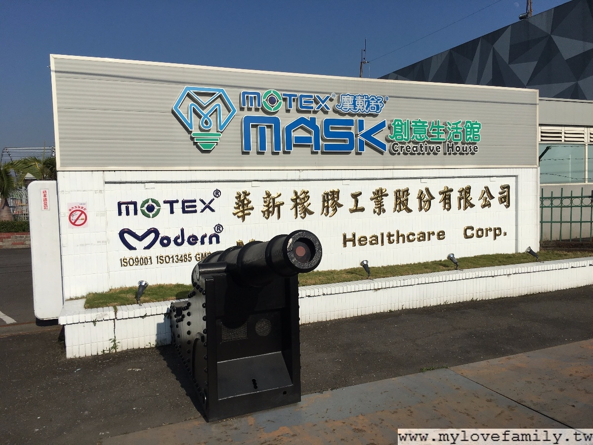 彰化觀光工廠推薦-華新創意生活館 華新創意生活館-親子旅遊景點推薦