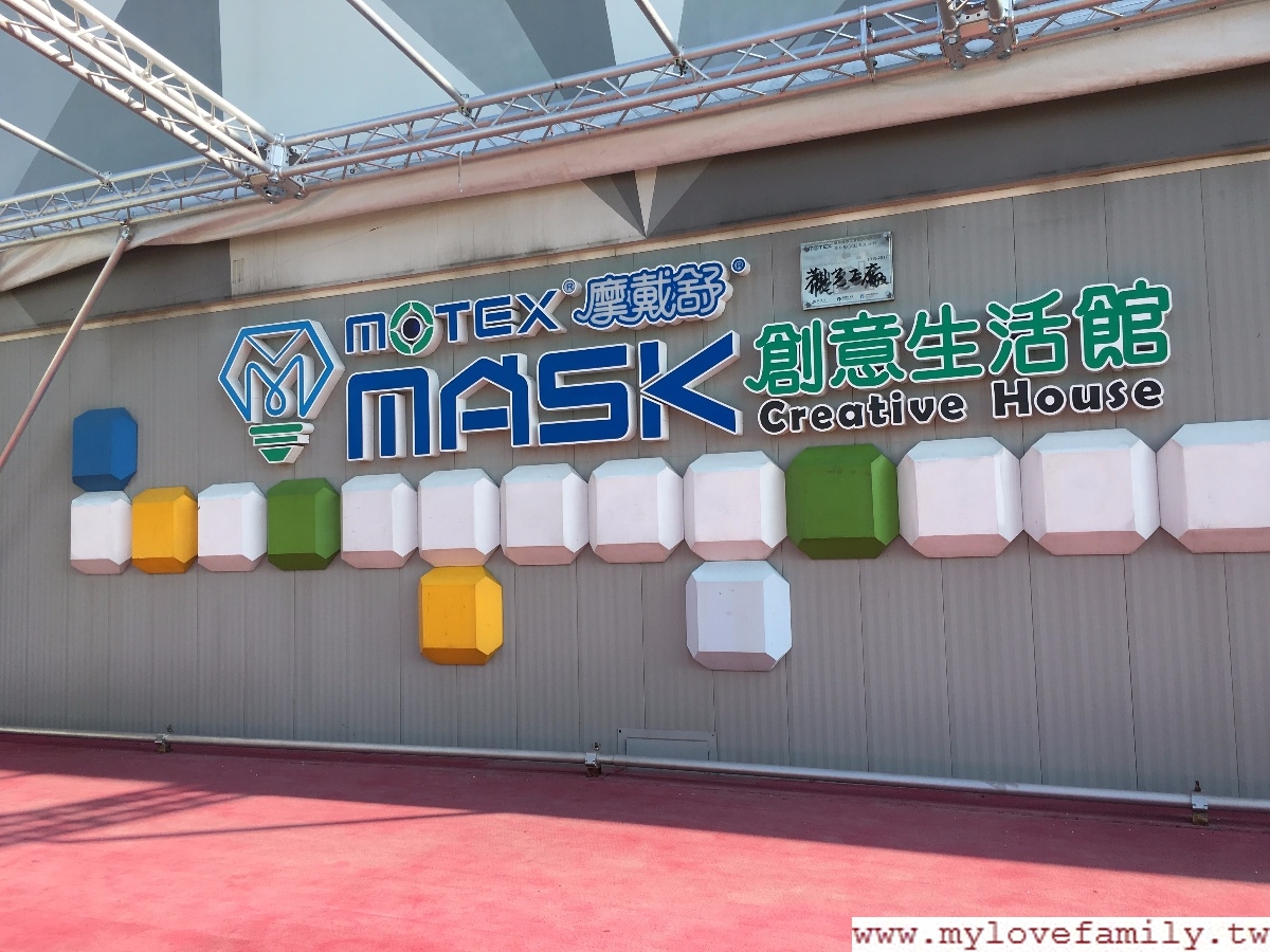 彰化觀光工廠推薦-華新創意生活館 華新創意生活館-親子旅遊景點推薦