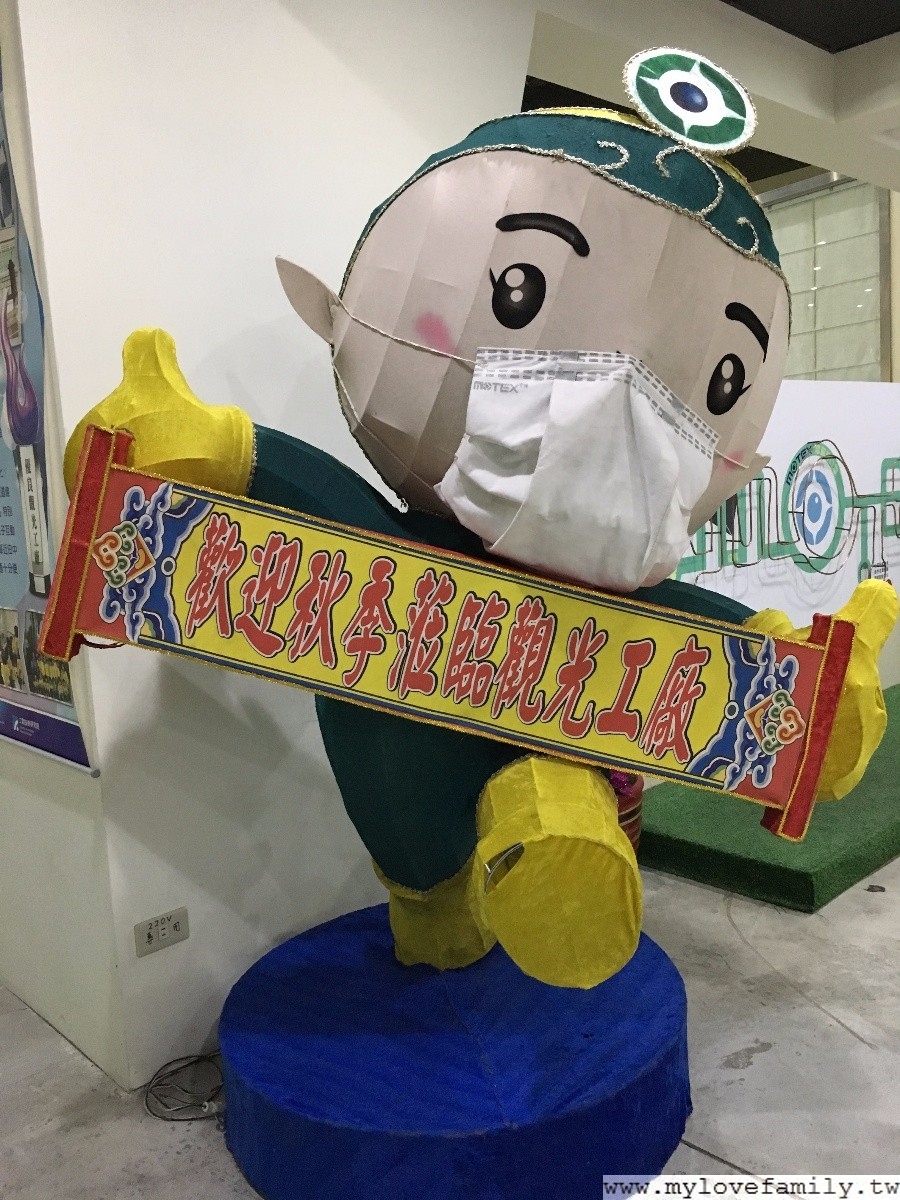 彰化觀光工廠推薦-摩戴舒寶寶 華新創意生活館-親子旅遊景點推薦