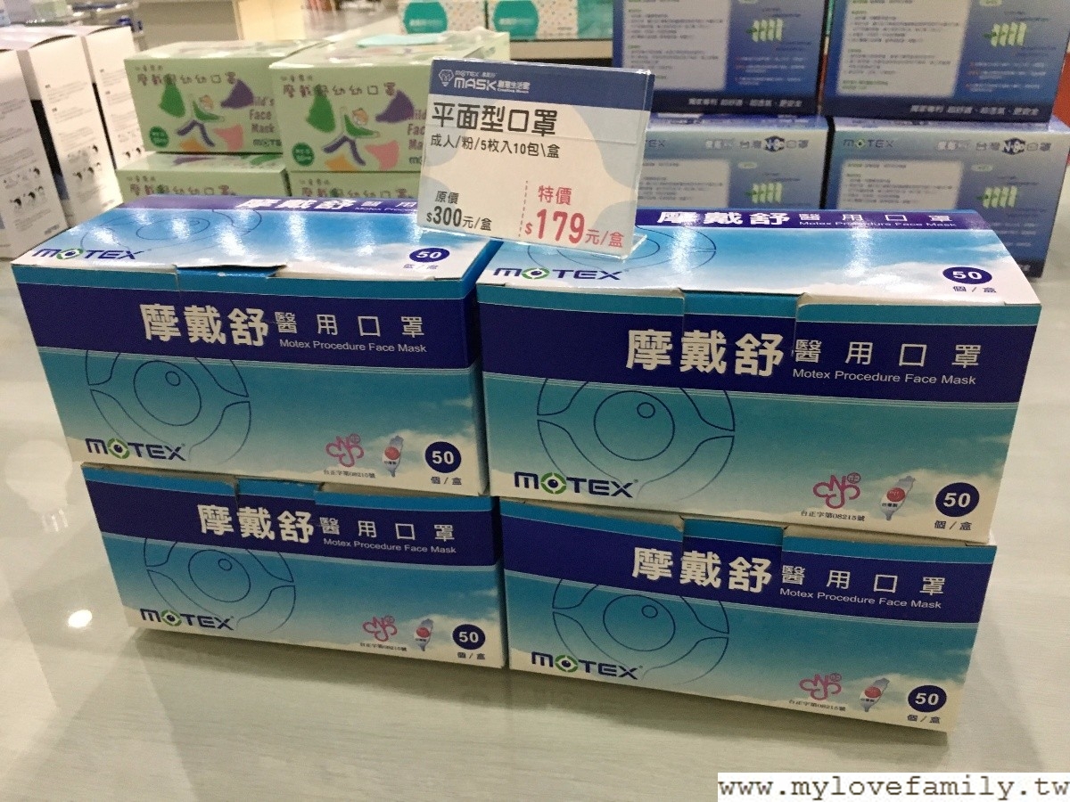 摩戴舒醫用口罩 華新創意生活館-親子旅遊景點推薦