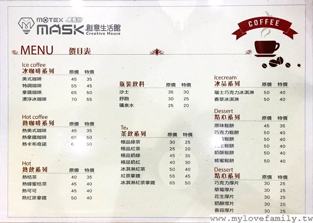 華新創意生活館下午茶 華新創意生活館-親子旅遊景點推薦