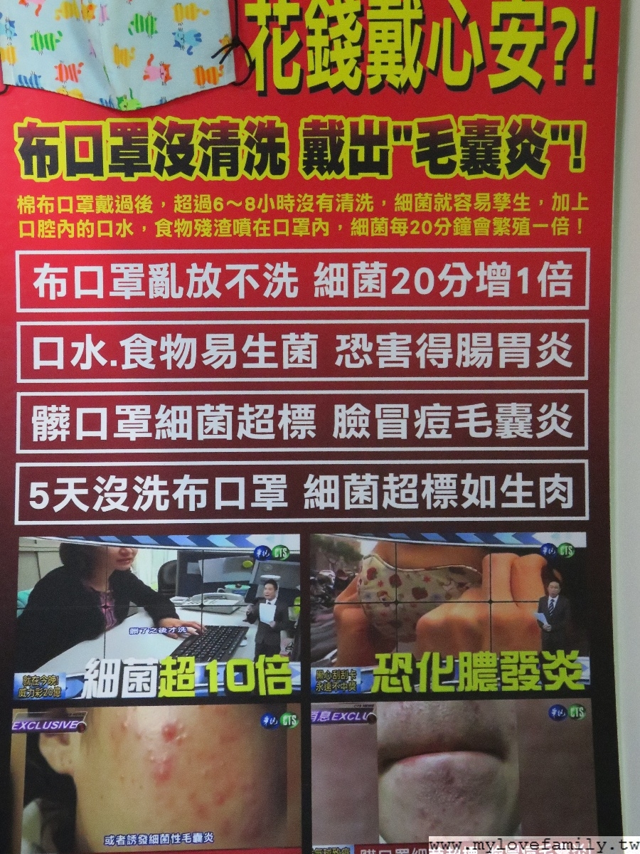 棉布口罩不清洗容易滋生細菌 華新創意生活館-親子旅遊景點推薦