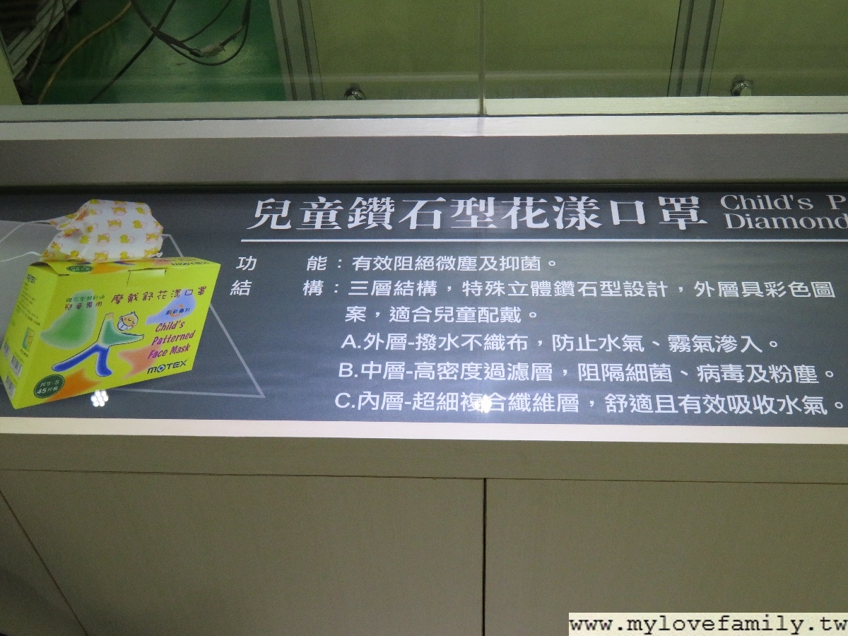 兒童鑽石型花漾口罩 華新創意生活館-親子旅遊景點推薦