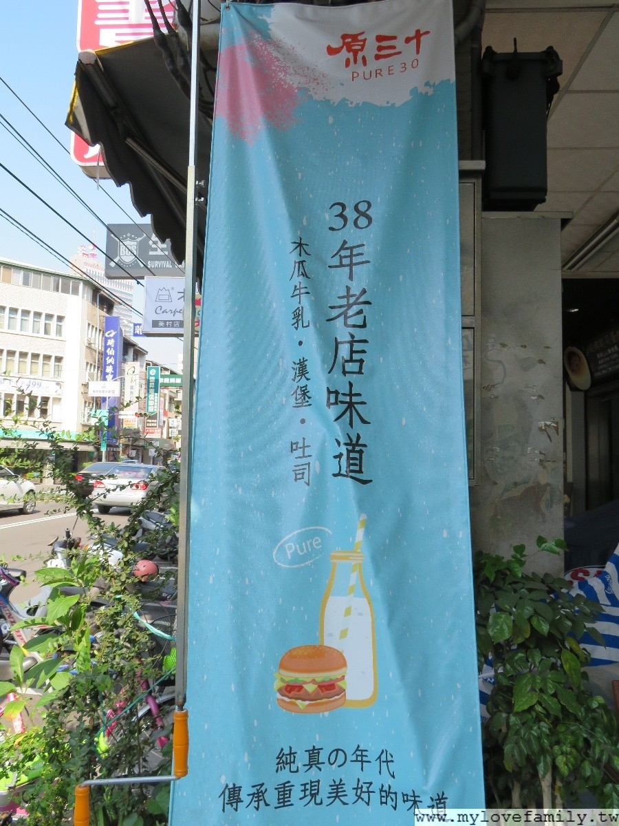 原三十PURE 30