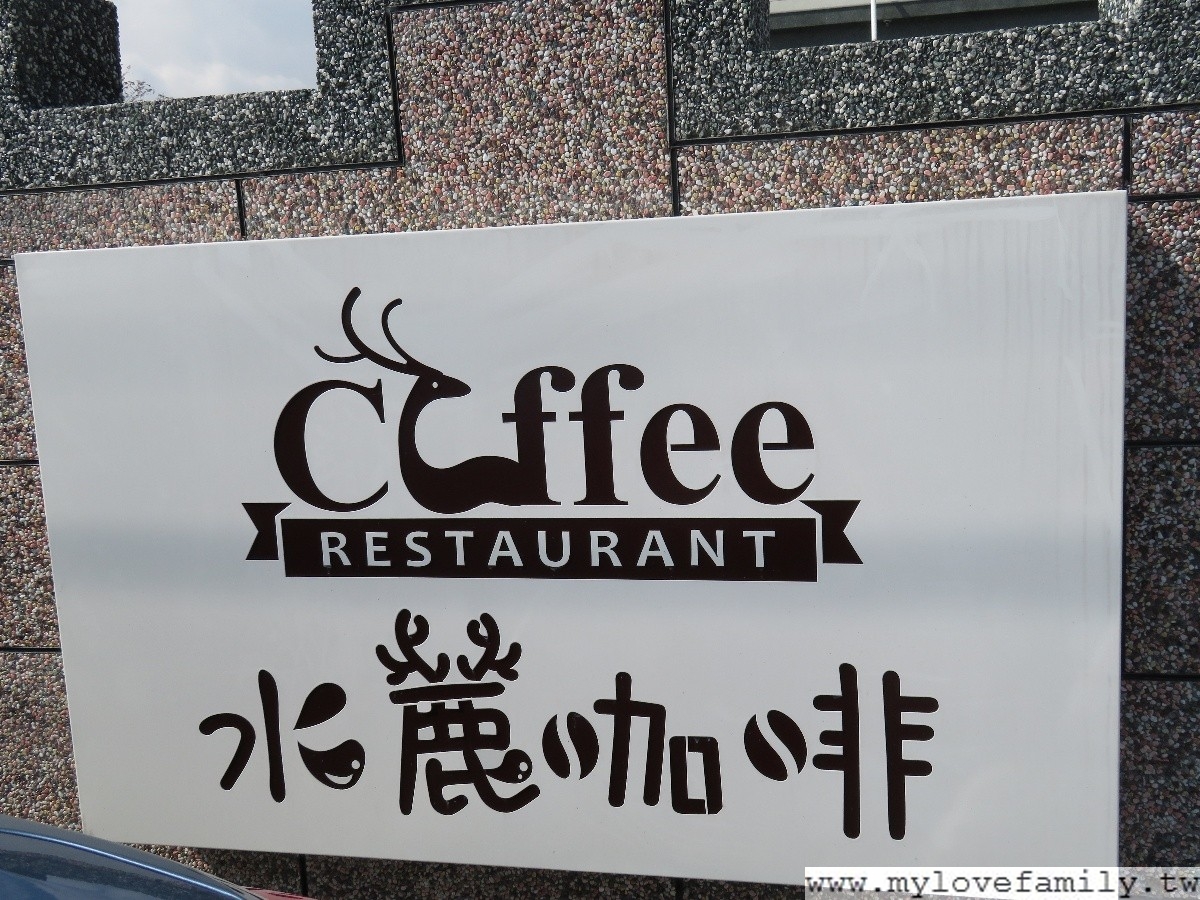 水鹿咖啡館