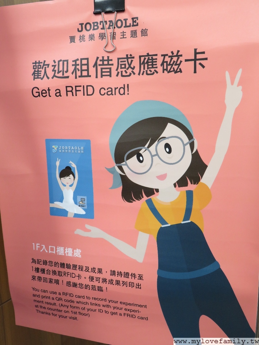 賈桃樂學習主題館