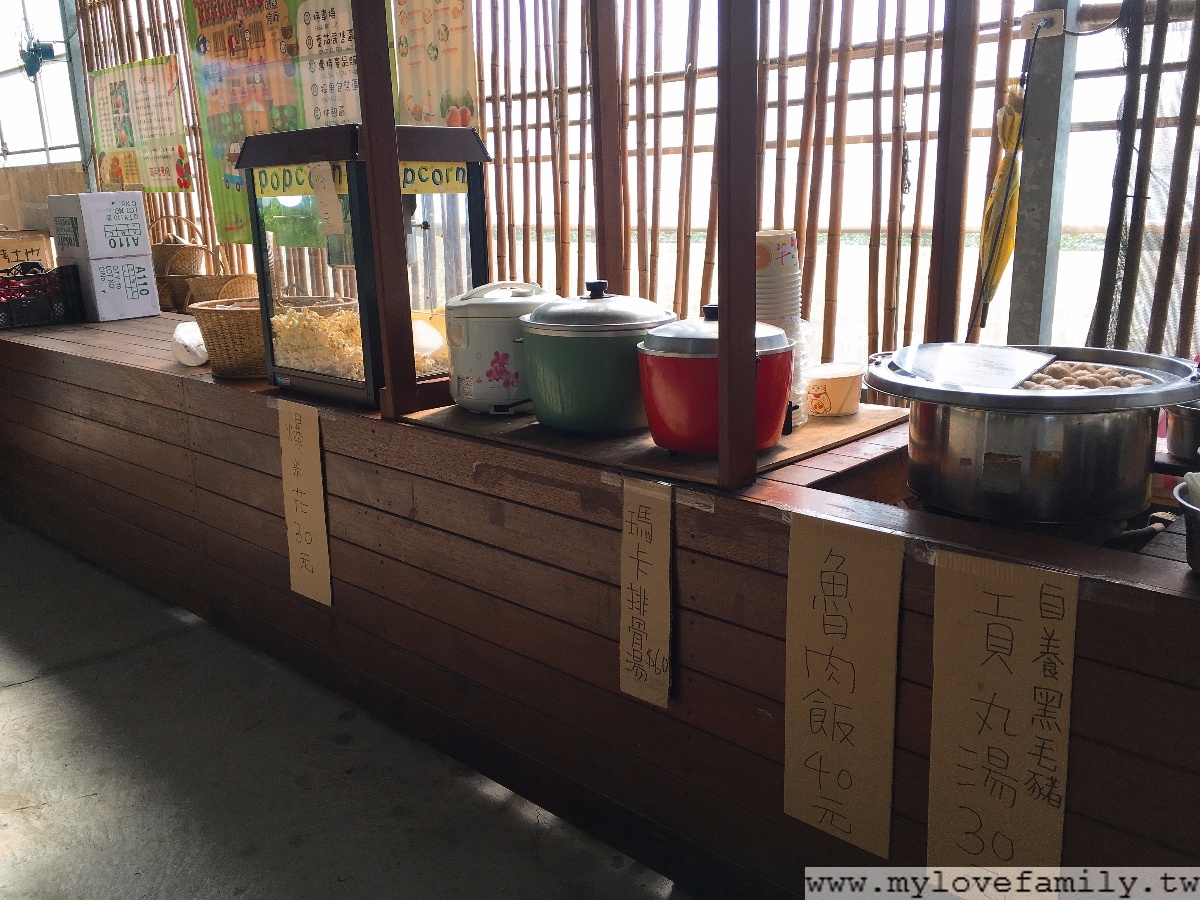 高平農場