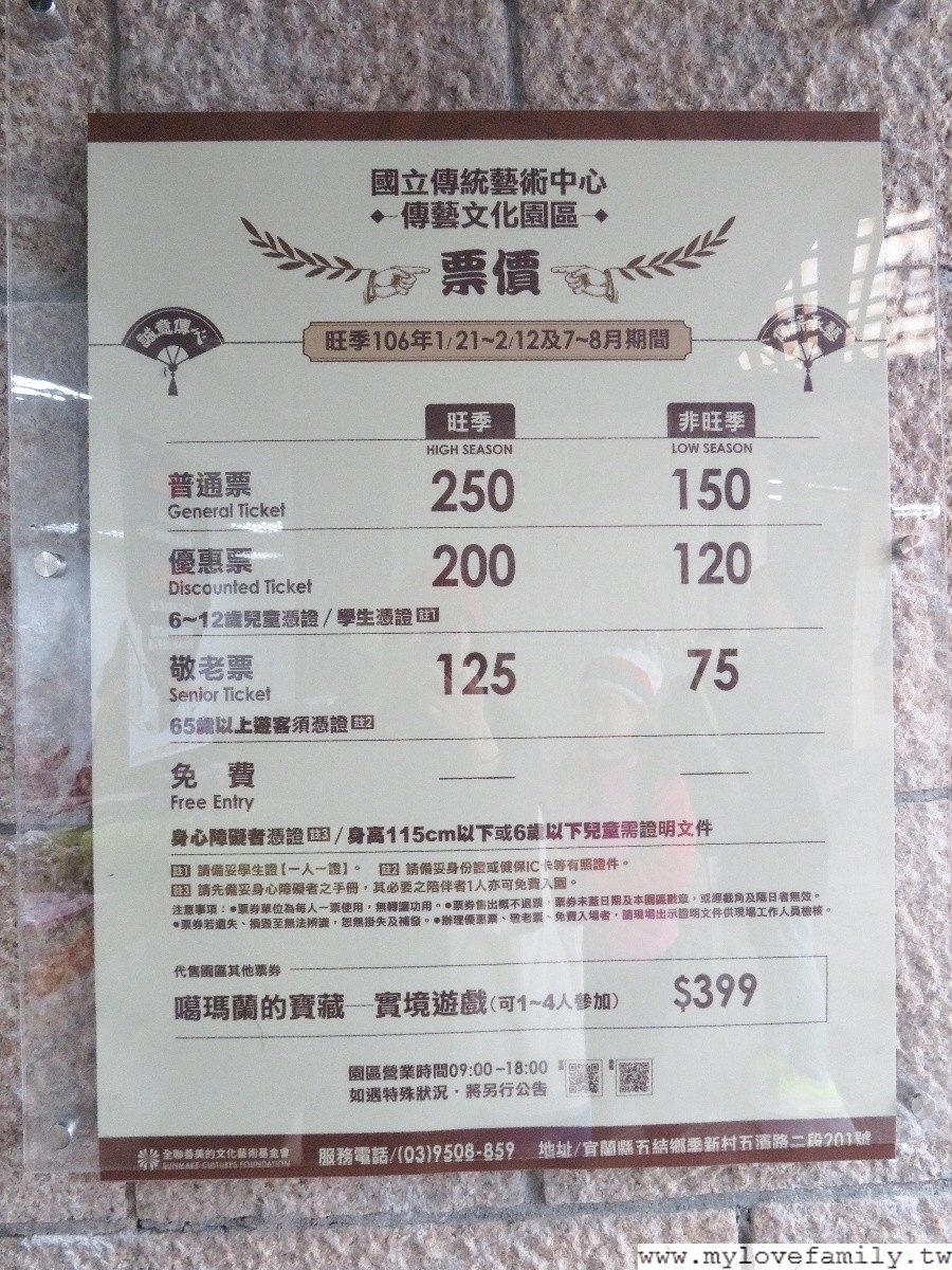 傳統藝術中心