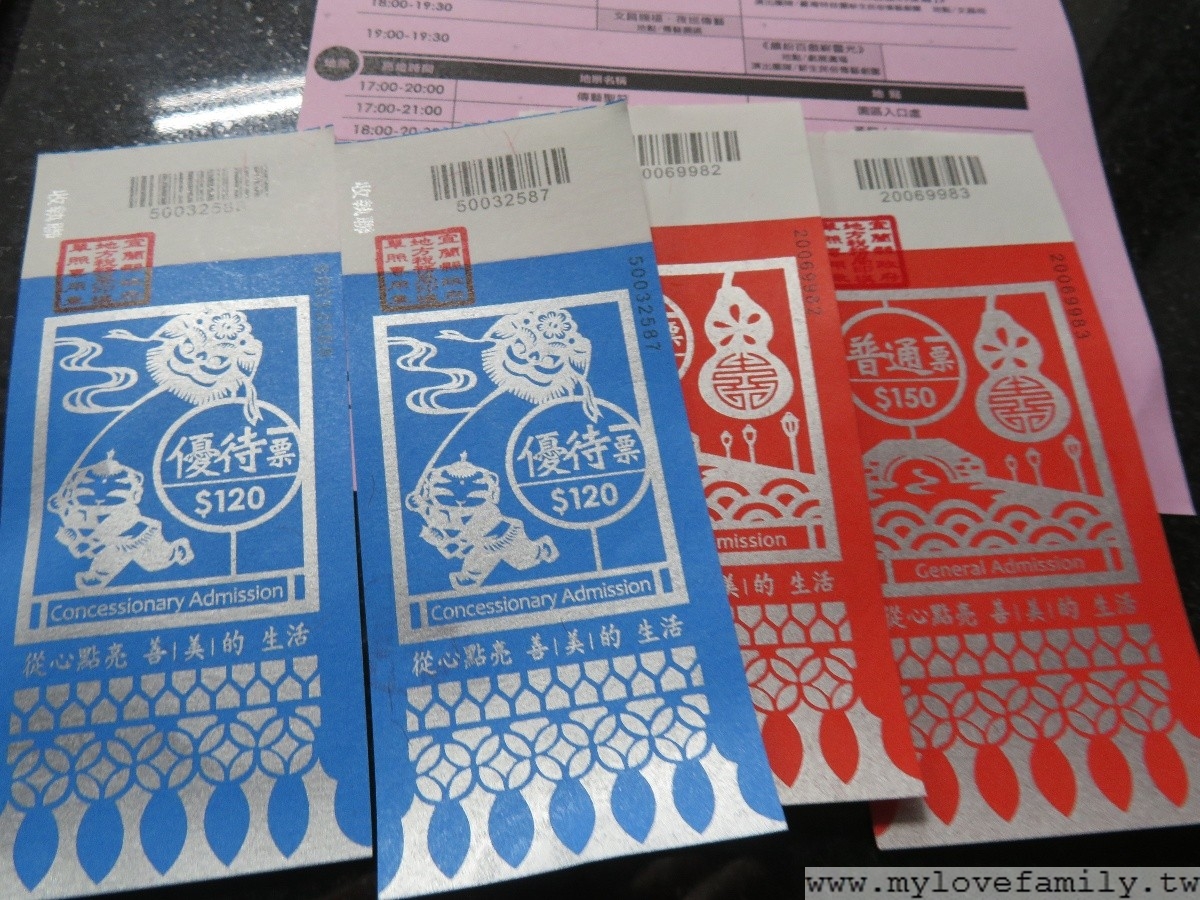 傳統藝術中心門票
