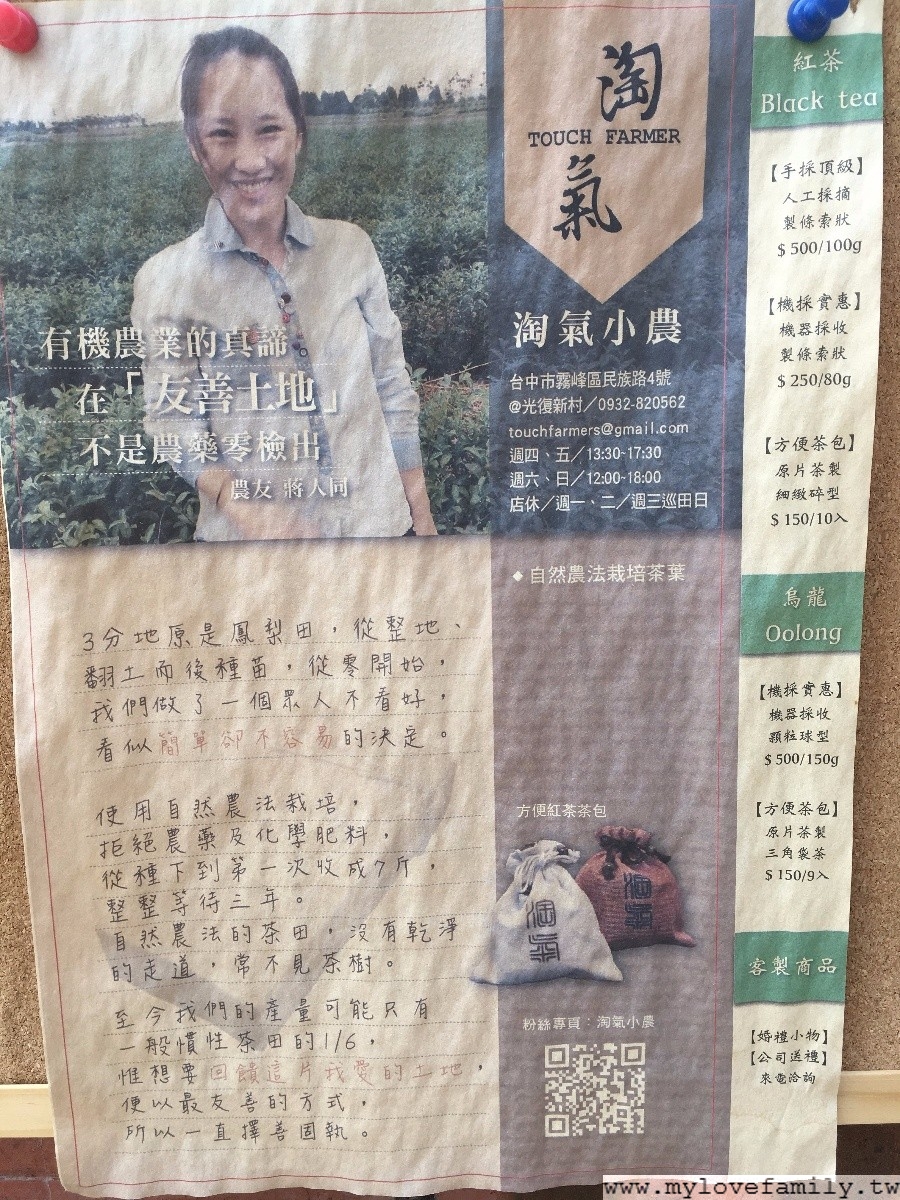 淘氣小農