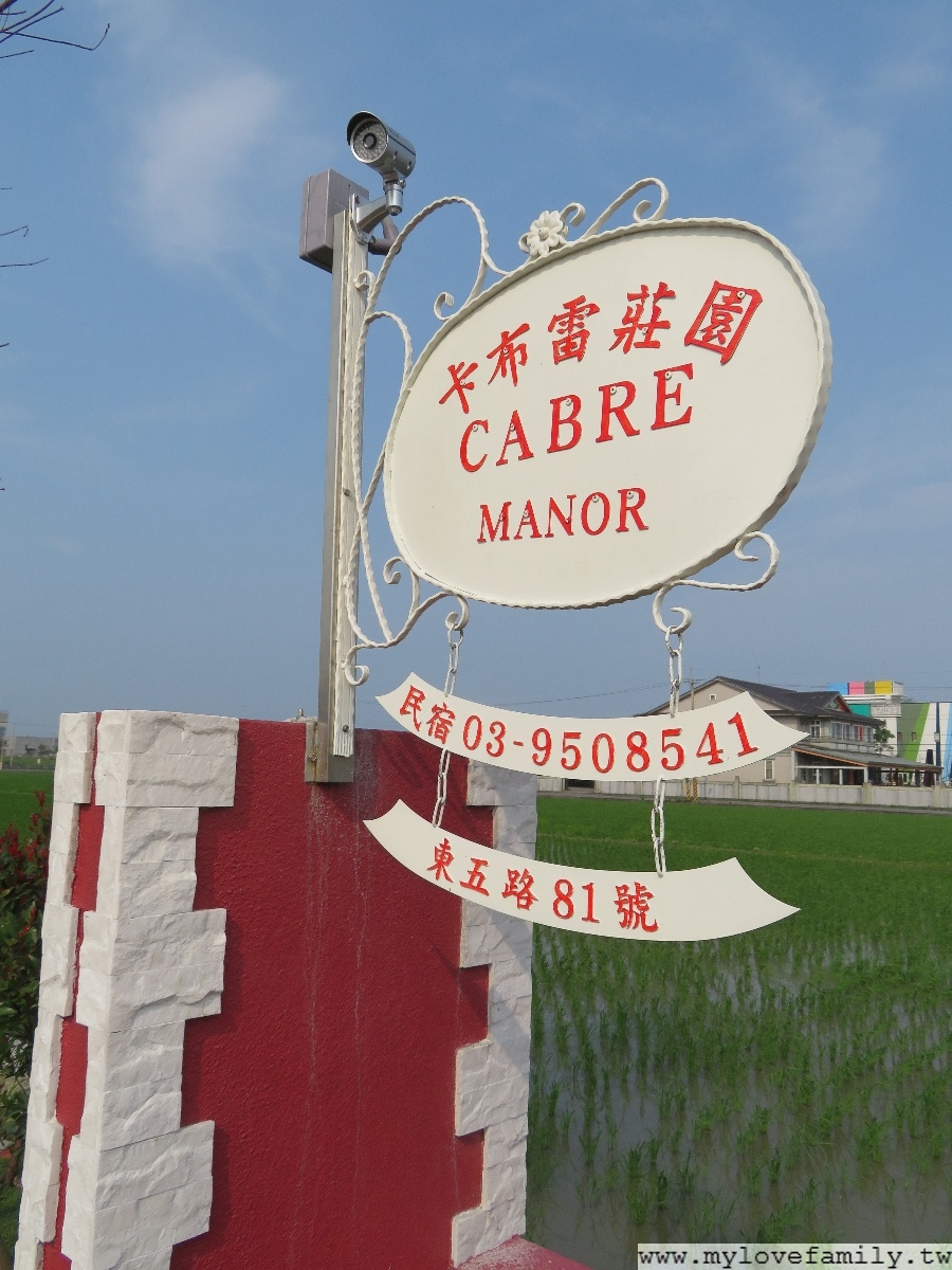 卡布雷莊園