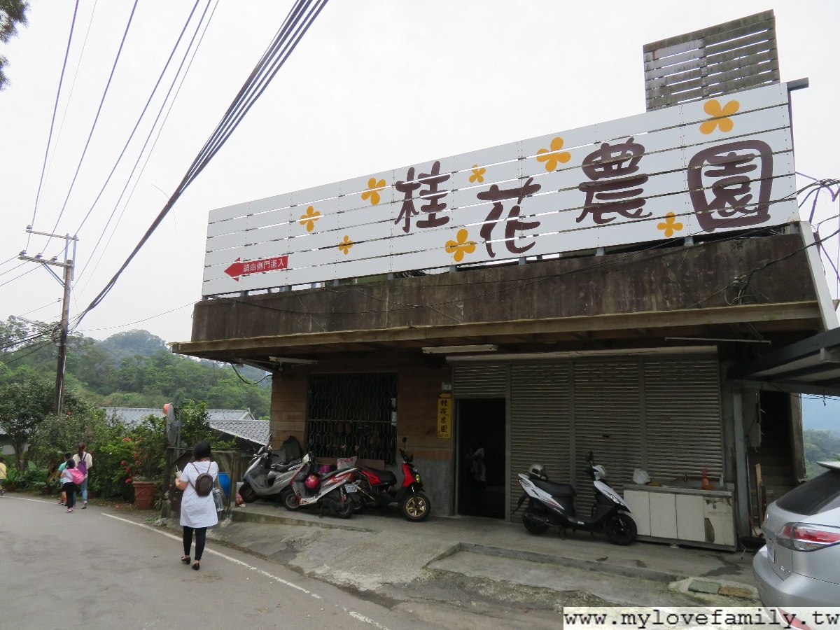 桂花農園
