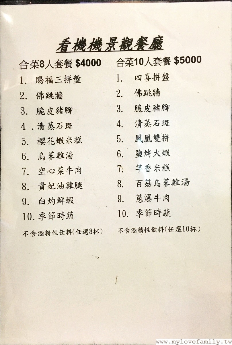 看機機複合式餐廳