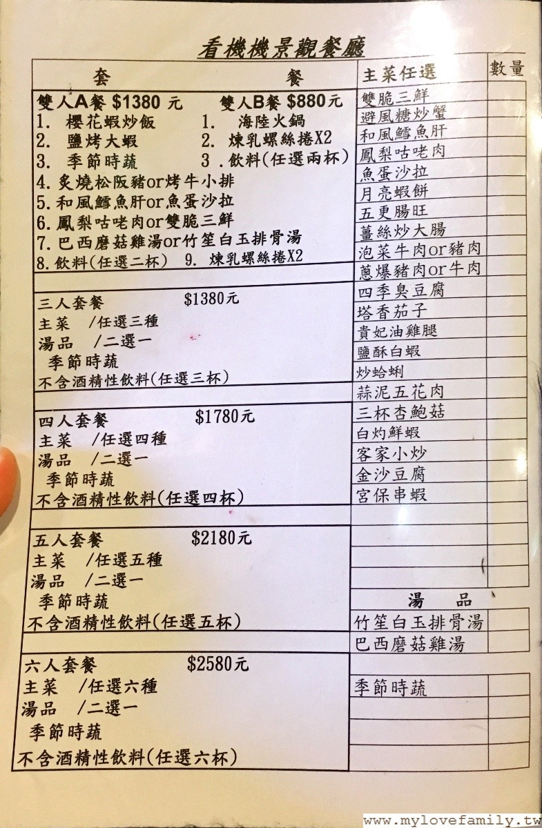 看機機複合式餐廳