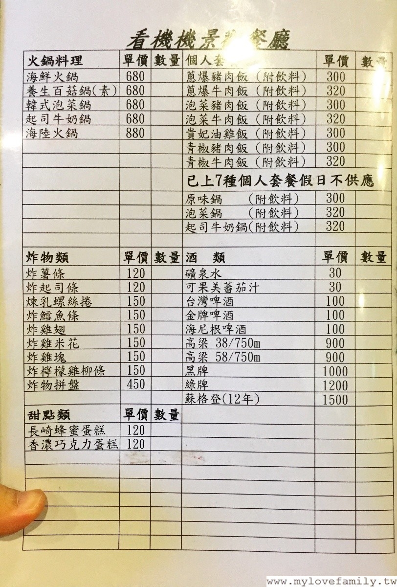 看機機複合式餐廳