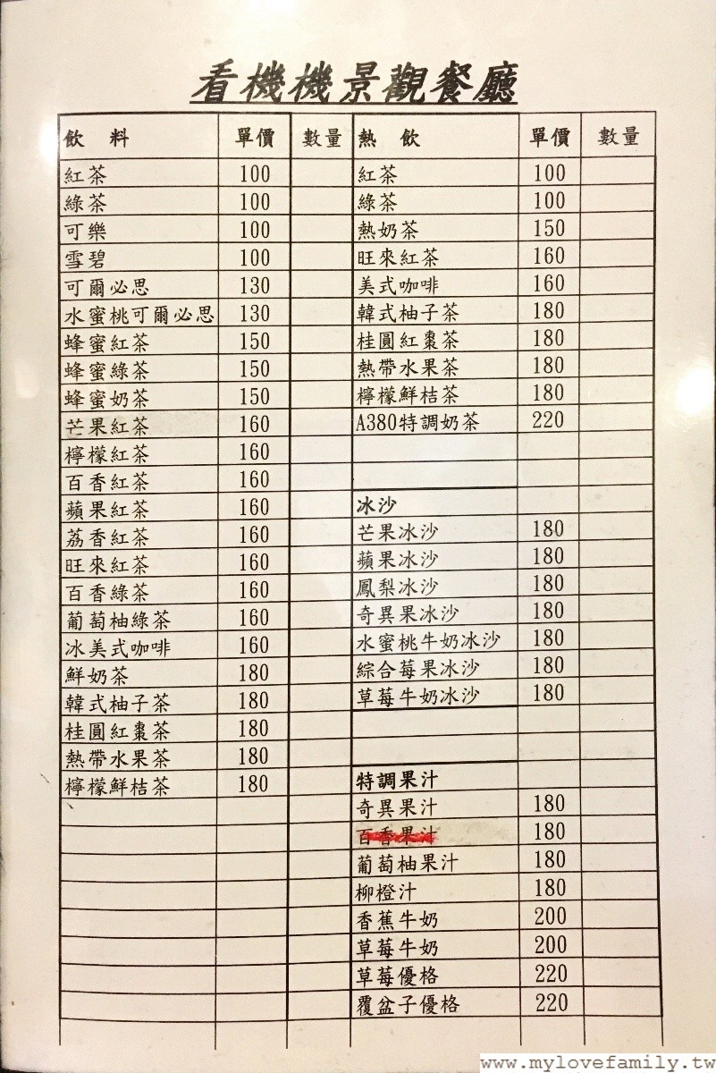 看機機複合式餐廳
