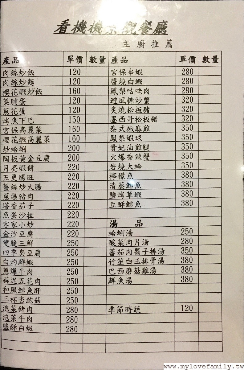 看機機複合式餐廳