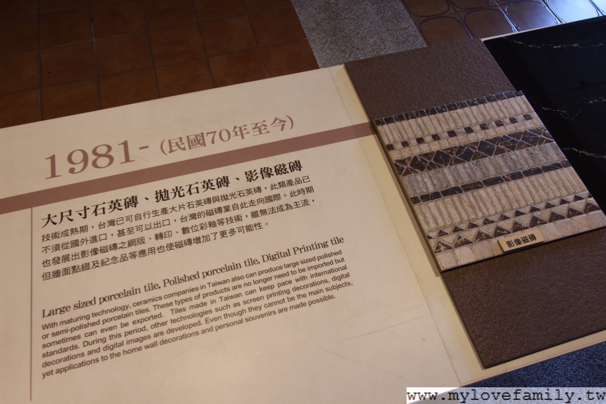 宏洲磁磚觀光工廠