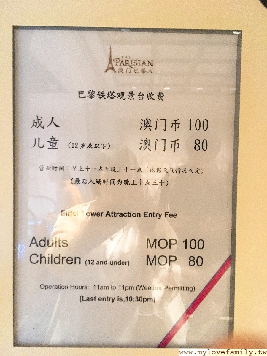 澳門巴黎人酒店