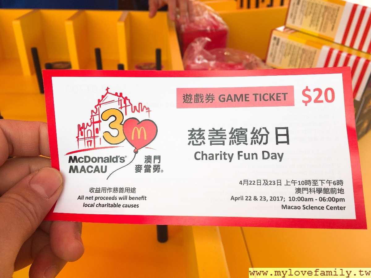 澳門麥當勞
