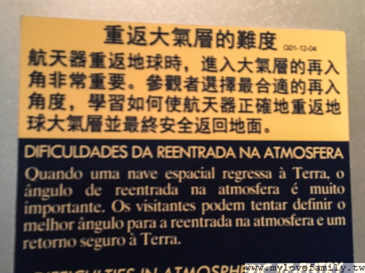 澳門科學博物館