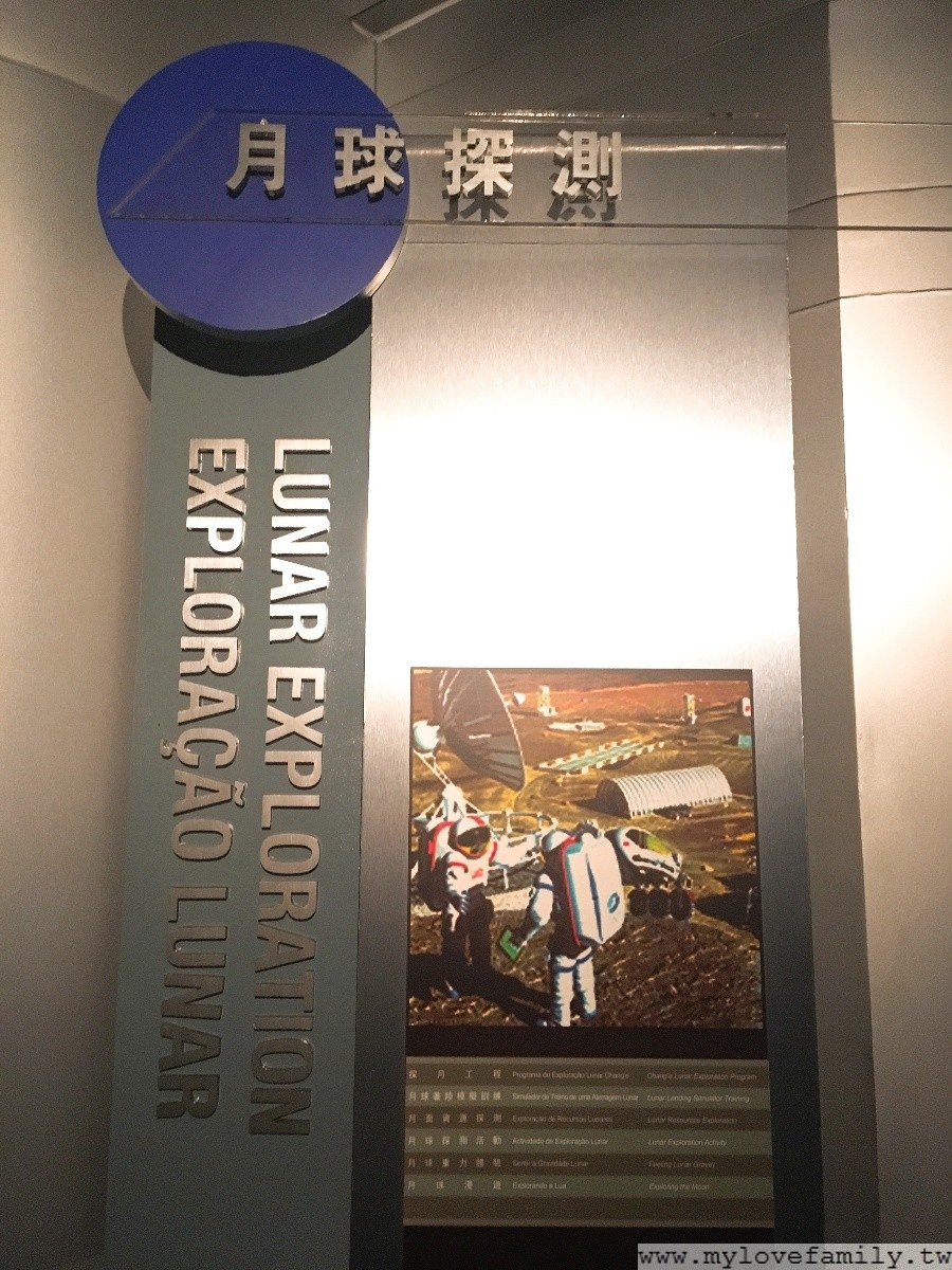 澳門科學博物館