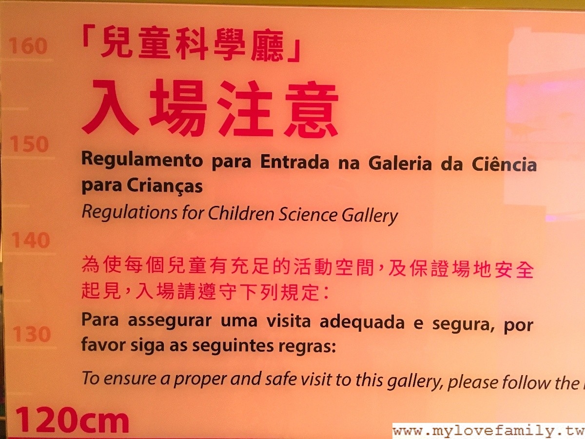 澳門科學博物館