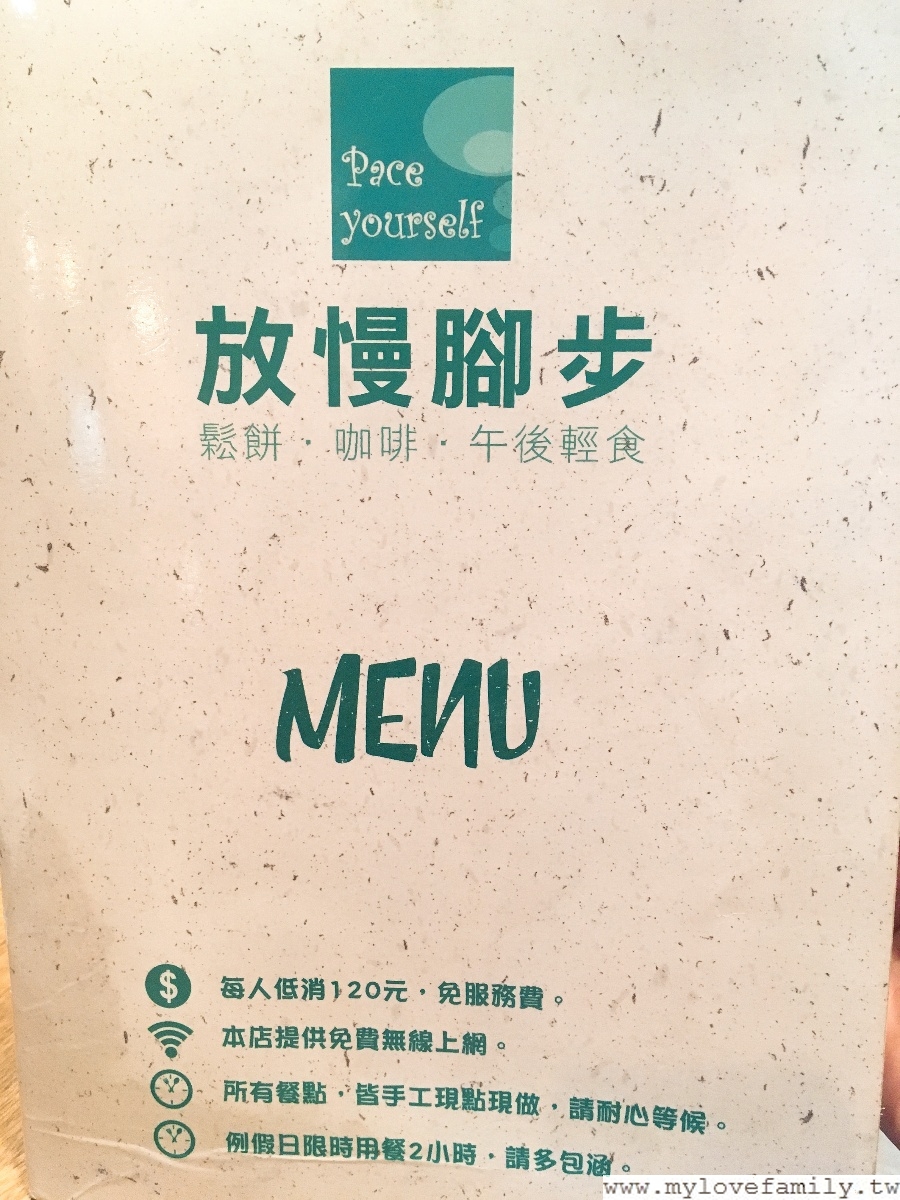 放慢腳步親子咖啡館