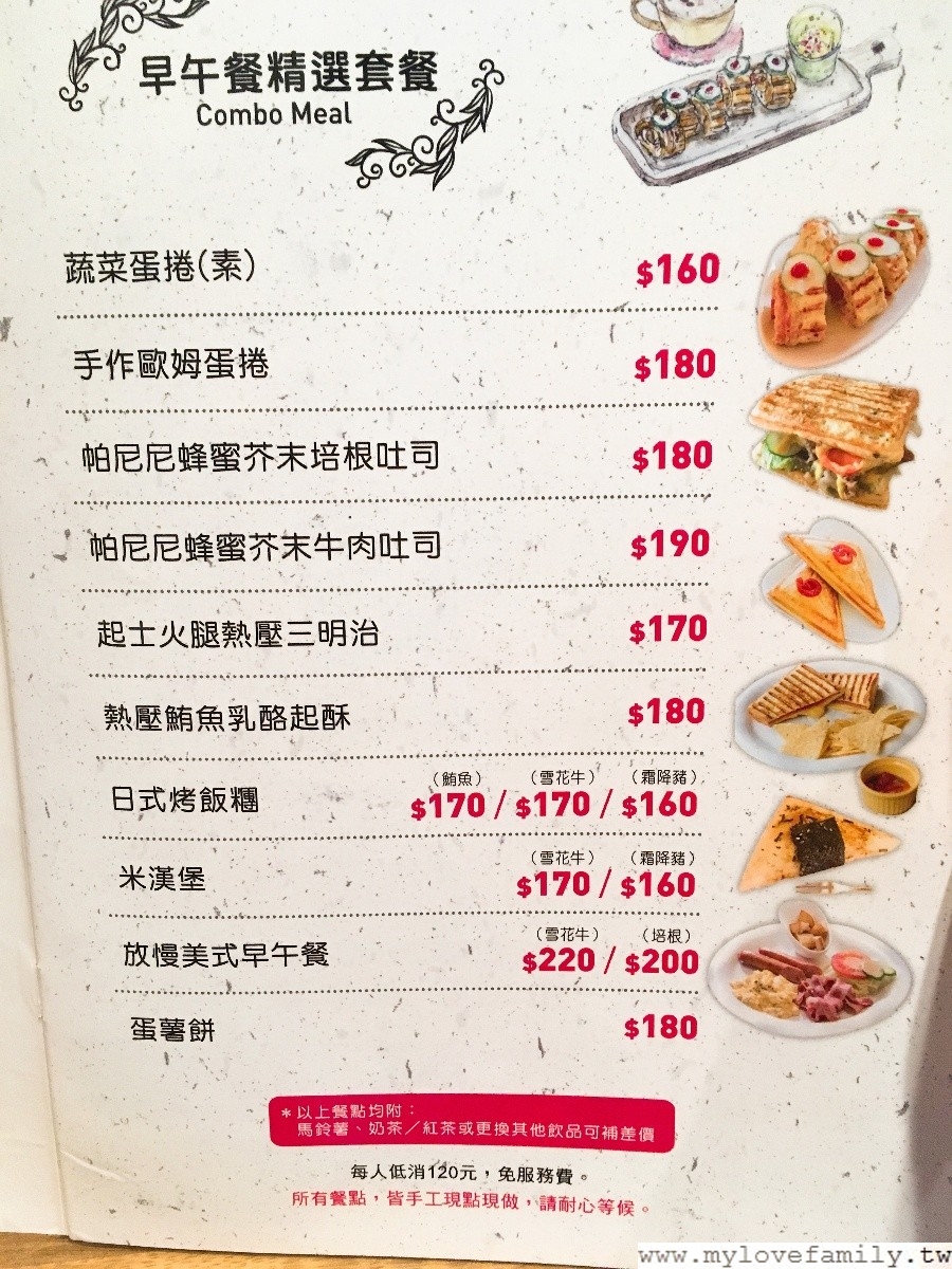 放慢腳步親子咖啡館