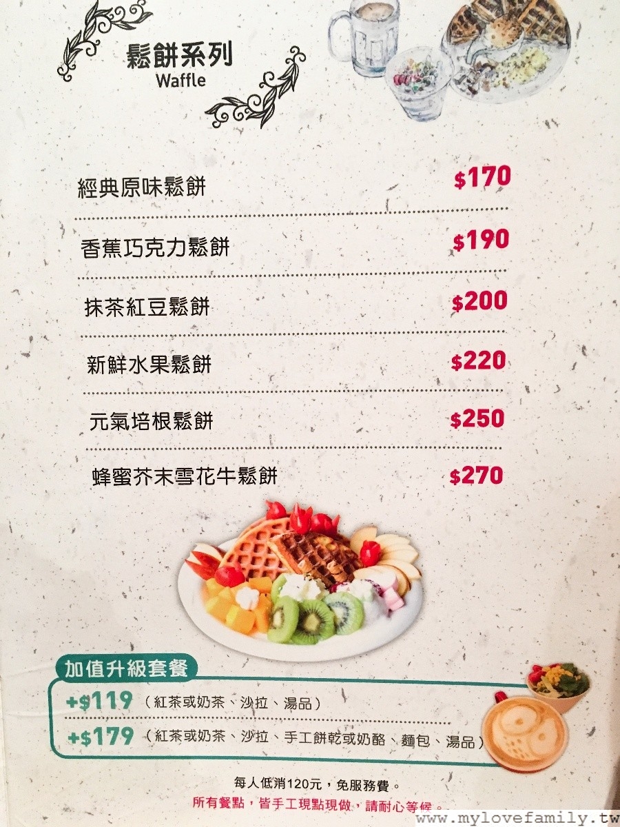 放慢腳步親子咖啡館